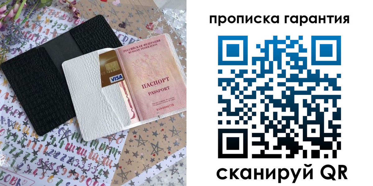 временная регистрация законно в Лесосибирске
