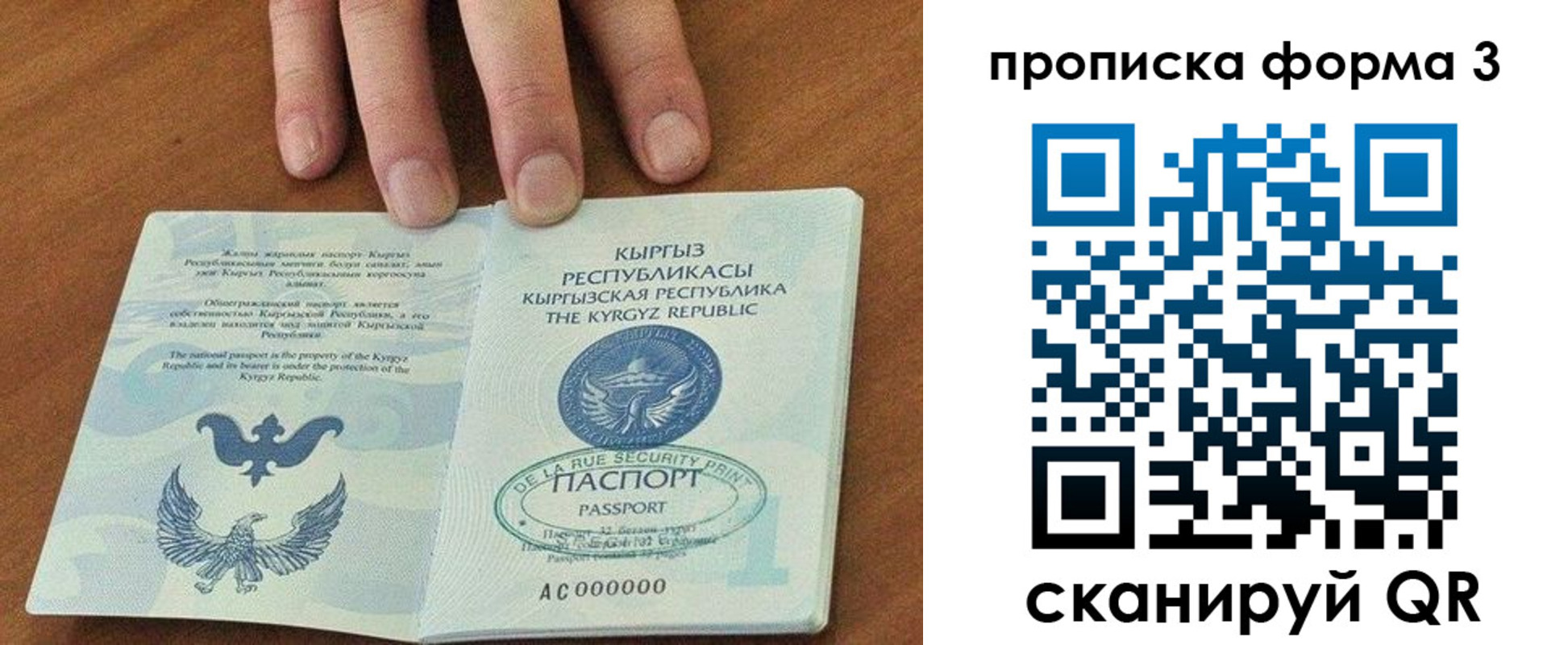 прописка для военкомата в Лесосибирске
